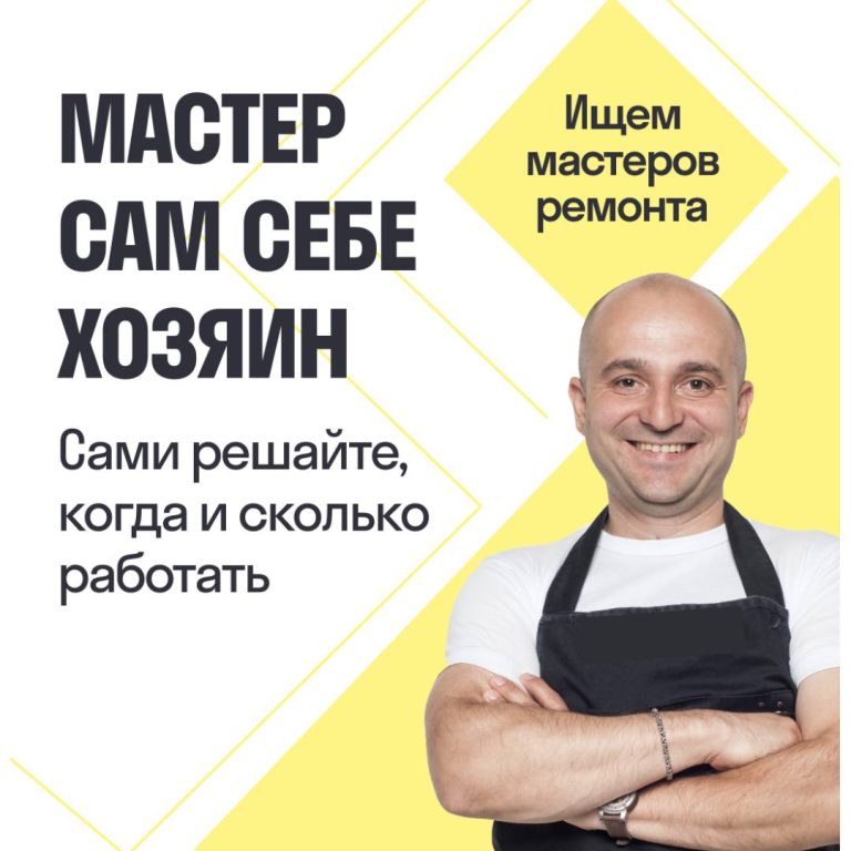 мастер по ремонту в сервис руки