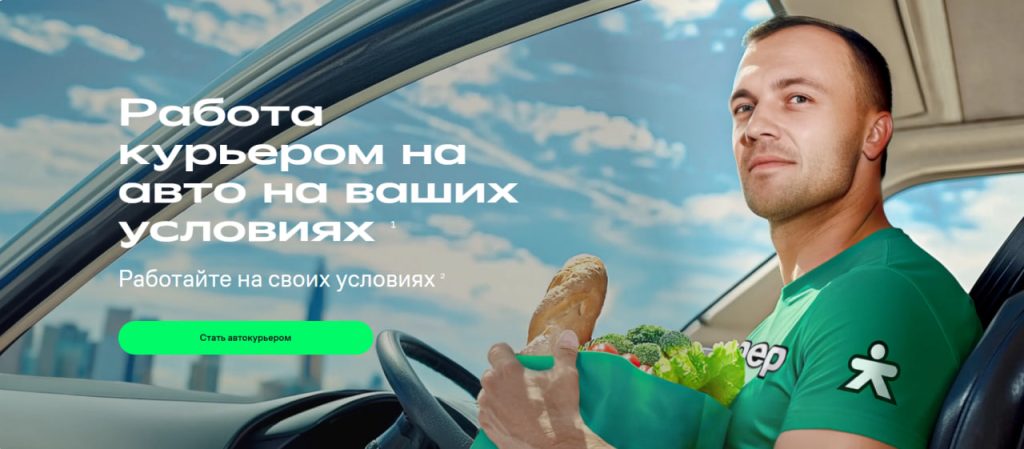 водитель курьер купер